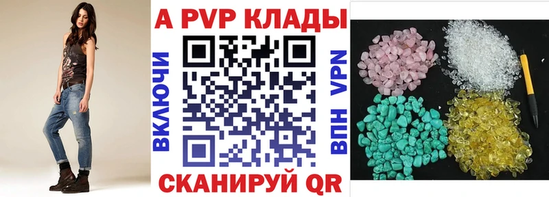 А ПВП крисы CK Правдинск