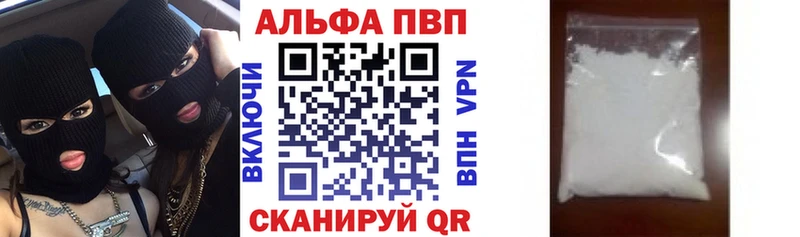 A-PVP Crystall  Правдинск 