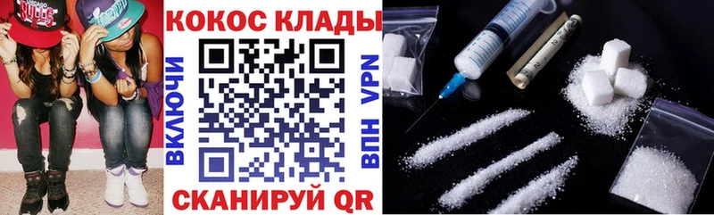КОКАИН Колумбийский  MEGA ТОР  Правдинск  купить закладку 