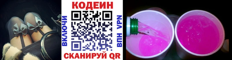 даркнет сайт  Правдинск  Codein напиток Lean (лин) 