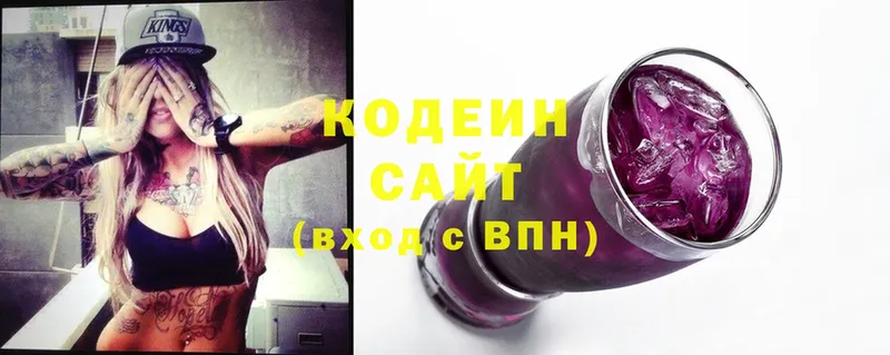 маркетплейс телеграм  Правдинск  Codein Purple Drank  blacksprut сайт 