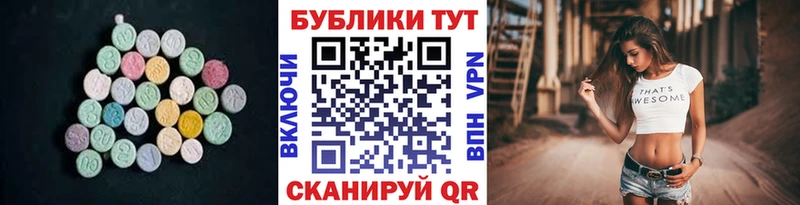 ЭКСТАЗИ 300 mg  Правдинск 
