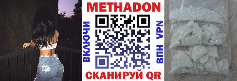 Метадон VHQ Правдинск