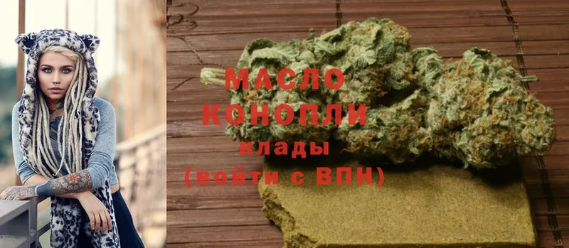 ТГК гашишное масло  Правдинск 